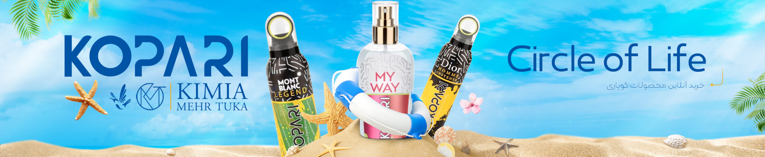 بادی اسپلش زنانه کوپاری – اسپری خوشبوکننده بدن با رایحه ماندگار